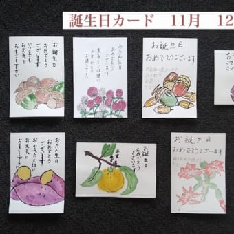 誕生日カード