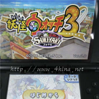 3DSソフト「妖怪ウォッチ3 スキヤキ」SKY3DS＋で働く