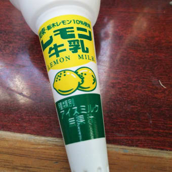 レモン牛乳アイス🍦