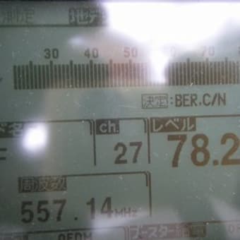 野田市　地デジ＆スカパーアンテナ工事
