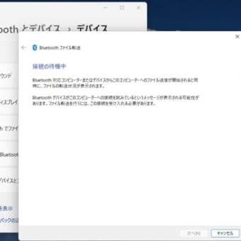 AndroidからWindowsへのファイル転送手順