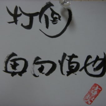 オカン吉映嬉しいの巻