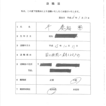 170630 小池新党の目玉、「平愛梨」弟　不祥事で秘書解雇の過去　何故こちらは報じないの？