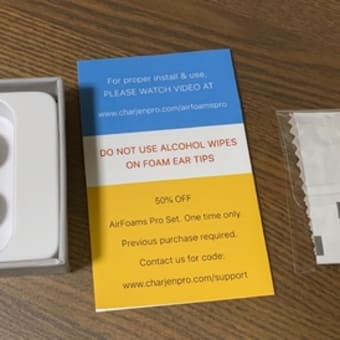 AirPods Pro のイヤーチップを変えたらどうなる、AirFoams Pro