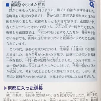 第39回学習会「鉄砲伝来と織田信長」