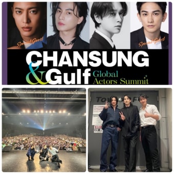 《CHANSUNG(2PM)＆Gulf Global Actors Summit》