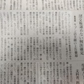 コンビニ店長は労働者？