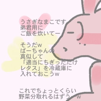宇宙怪獣みっころこ