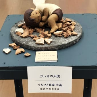 つちびとさんと呼ばれて