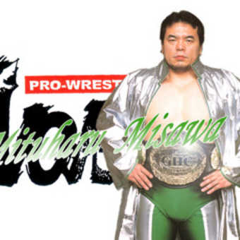 三沢光晴のこと プロレス界のカリスマ堕つ 物部の森 三沢光晴のこと プロレス界のカリスマ堕つ 物部の森
