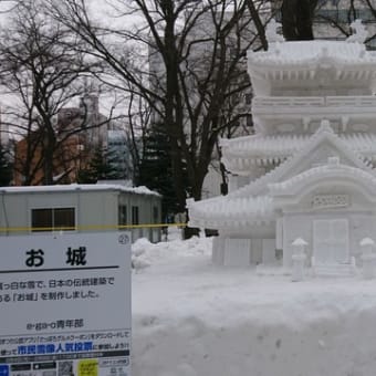 札幌雪祭り　２０１９年。