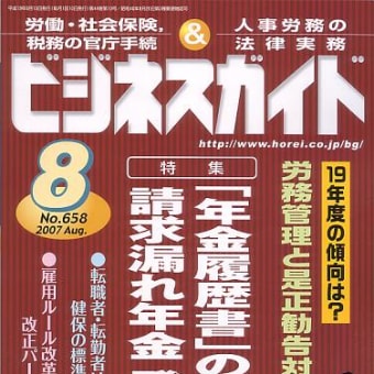 エッ！　年金カウンセラーって、なに？