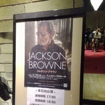 ジャクソン・ブラウン　3月20日　大阪フェスティバルホール