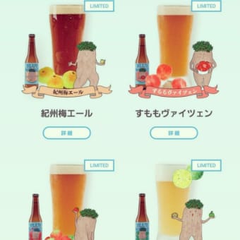 和歌山の特産クラフトビール飲みに(買いに)青木屋酒店に来た