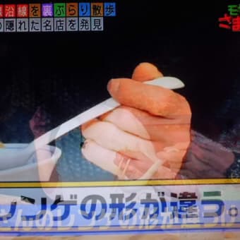 中華が続いたけど…
