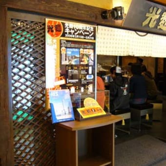 光麺（神田花岡町）の「熟成光麺全部のせ」「焦がし担々麺」