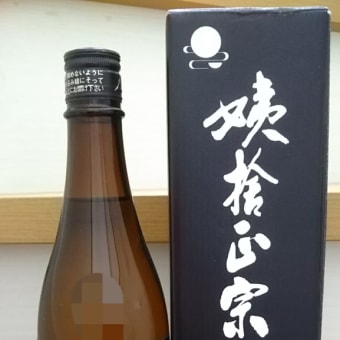 幻の日本酒 「天下の春」 | お気に入りのモノ・事 色々
