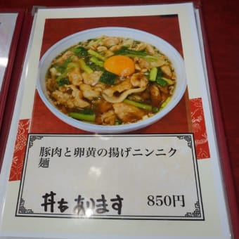 温故知新系町中華【ガジュマル】で食べた「やさい担々つけ麺」はまさかのあのスタイルだった！？