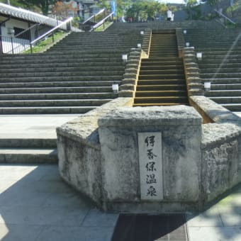 2016年8月3日　水曜日　伊香保温泉