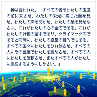 全能神の御言葉カード「七つの雷が轟く -- 神の国の福音が宇宙の隅々まで広まることを預言」