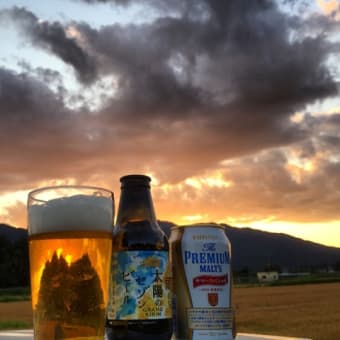 夕焼け雲を眺めながら太陽のセゾンビールで乾杯