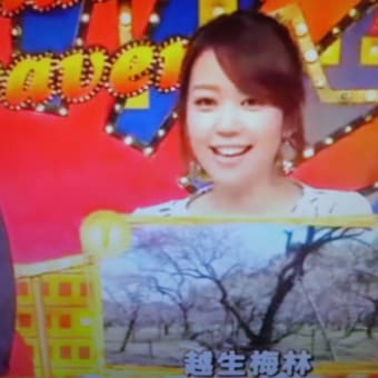 おごぜと読むでつなぁ～