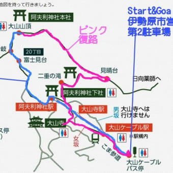 甲斐丹沢山旅　2023年晩秋　no1 大山(おおやま)　その1　2023年11月17日