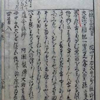 新古今増抄　巻第一　源公忠　荒小田返春
