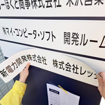 KRビル金池 様！