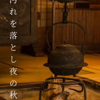 白玉や一息ほっと峠茶屋