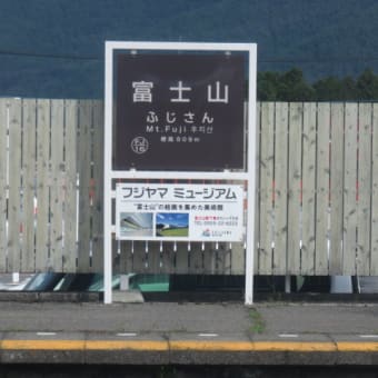 2016年9月21日　水曜日　河口湖
