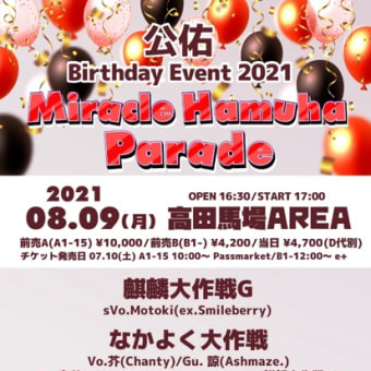 公佑 Birthday Event 2021 「Miracle Hamuha Parade」/2021.8.9 高田馬場AREA