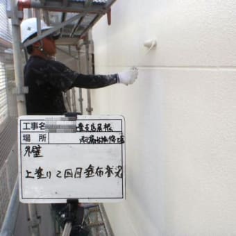 板金屋根か外壁からの雨漏り補修