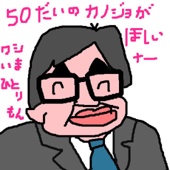 ７０代は元気だ