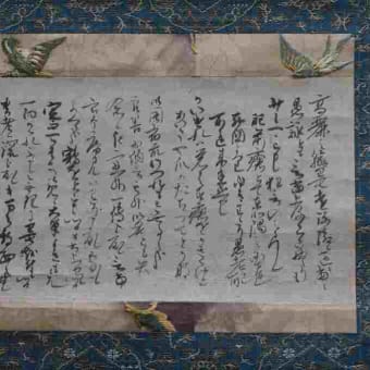 酒田の本間美術館「茶の湯のうつわ」展へ