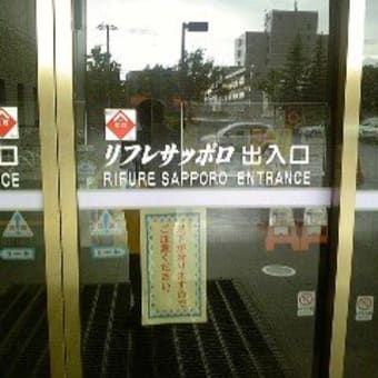 札幌市白石区今日の続き！