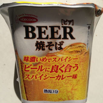 BEER焼きそば(エースコック)