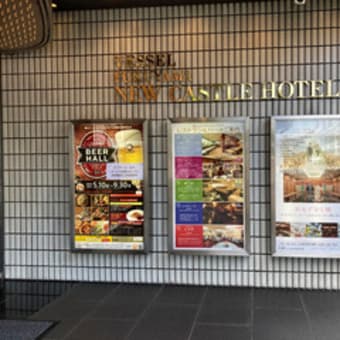 福山ニューキャッスルホテル「ノスタルジック ビアホール」令和６年５月１０日（金）オープン