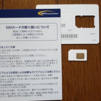 SIMの取替え