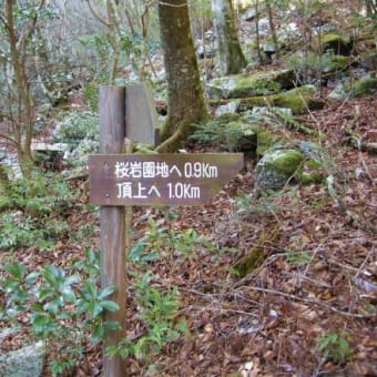 2012/12/16　工石山(1177m)