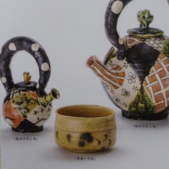 末田 恵 作陶展」開幕です！！～会場風景～ - 岐阜の画廊 文錦堂