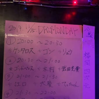『DRUMMONDAY 2019 TOUR in FUK』 @四次元