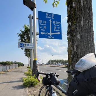 9日目 ride最終日 層雲峡から帯広