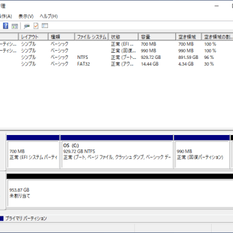 Windowsインストール済みのHDDをSSDに換装する前に容量を確認