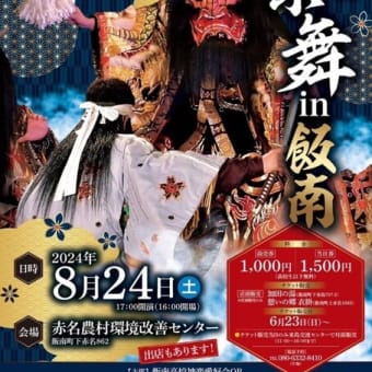 NPO法人あおぞら子供神楽団は、第１回 神楽舞 in 飯南で「唯斗」最後の「滝夜叉姫」上演！