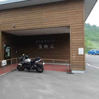 FZ1でニセコまで