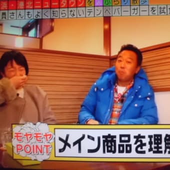 テンペバーガー