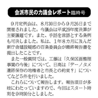 駅立ちでほめられました。ばんざい。議会報告会開催。是非ご参加ください。お待ちしています。