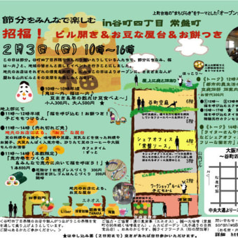 小さなまち上田町の野菜市が、大阪で楽しめる（by 近畿大学生ぼくらのいなか旅連携）！！