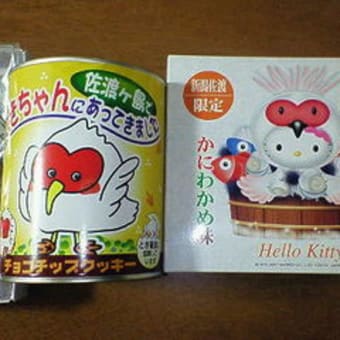 いろいろと…